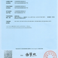 防爆電器3C認(rèn)證