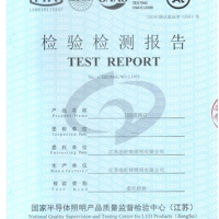 LED三防路燈檢測報(bào)告