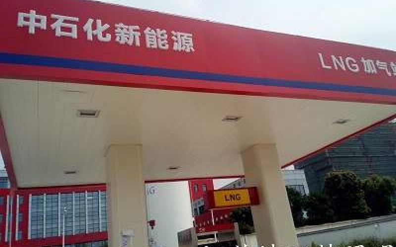 LNG加氣站